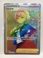 PSA10 シャクヤ HR 漆黒のガイスト シャクヤ HR [漆黒のガイスト] S6K 090/070 (PSA10) ポケモン