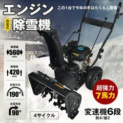 2023年最新】除雪機 自走の人気アイテム - メルカリ