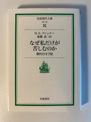 2024年最新】旧約聖書 岩波の人気アイテム - メルカリ