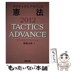 2023年最新】タクティクス アドバンスの人気アイテム - メルカリ