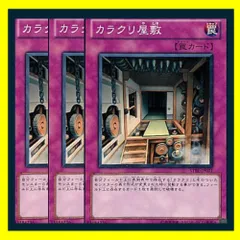 2025年最新】karakuri houseの人気アイテム - メルカリ