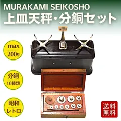 2025年最新】天秤はかり レトロの人気アイテム - メルカリ 2025年最新】天秤はかり レトロの人気アイテム - メルカリ