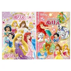 新品 ディズニープリンセス ぬりえ A5 2冊セット プリンセス お姫様 塗り絵 女の子 知育玩具