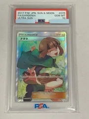 2025年最新】ナタネ sr ウルトラサンの人気アイテム - メルカリ