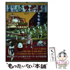 2026年最新】珍スポットの人気アイテム - メルカリ