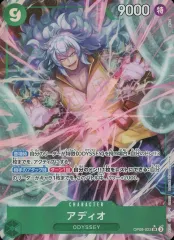 【中古】ONE PIECEカードゲーム OP09-023[SR]：(パラレル)アディオ