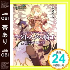 2025年最新】ファミ通文庫の人気アイテム - メルカリ