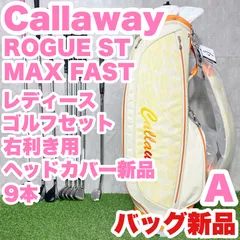 キャロウェイ　ローグスター　クラブセット　キャディバッグ新品 2025年最新】callaway rogue st ローグ キャディバッグの人気
