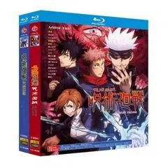【超高清ブルーレイBD版アニメ】呪術廻戦 1-2期 日本語字幕