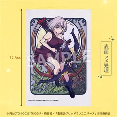 2025年最新】新条アカネ タペストリーの人気アイテム - メルカリ