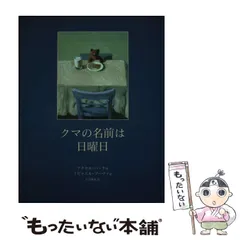 2025年最新】ミヒャエル・ゾーヴァの人気アイテム - メルカリ