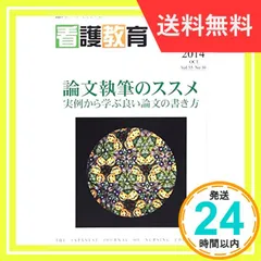 2024年最新】論文にの人気アイテム - メルカリ