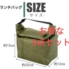 お得な　5点セット　ランチバッグ 保温　/　保冷　バッグ アルミ箔  新鮮保持　お弁当 折り畳み　通勤　通学　遠足 ピクニック 大容量 撥水 断熱 男女兼用 軽量 　 グリーン　　皺加工 防水性 ベルト付き オフィス　まとめ売り