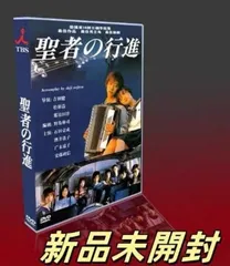 Amazon.co.jp: 聖者の行進 DVD-BOX : いしだ壱成, 酒井法子