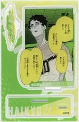 2025年最新】佐久早聖臣 バースデーの人気アイテム - メルカリ