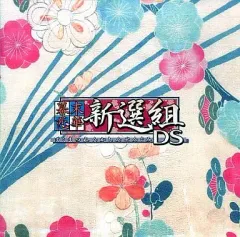 【中古】アニメ系CD 幕末恋華 新選組 DS ボイスCD