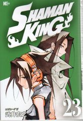 코단샤 매거진 엣지 KC 타케이 히로유키 SHAMAN KING 23