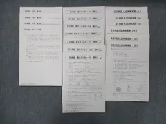 UF14-132 SAPIX SS特訓 WG/昼テスト/入試実戦演習 2021 23S2D