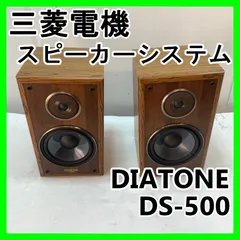 2025年最新】DS-500 diatoneの人気アイテム - メルカリ