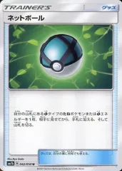 2026年最新】ネットボールの人気アイテム - メルカリ