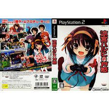 PS2-涼宮ハルヒの戸惑