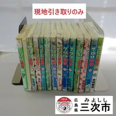 2025年最新】ケロロ軍曹 3 巻 セットの人気アイテム - メルカリ