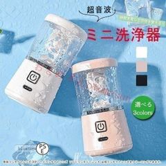 コンタクトレンズクリーナー洗浄機ミニ洗浄器振動電動レンズ回転式洗濯脂質汚れ洗浄蛋白除去スッキリUSB充電式コン