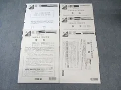【新品未使用・解答用紙付】河合塾２０２１年度第２回全統高２模試２０２１年８月実施 新品未使用・解答用紙付】河合塾 2021年度 第2回全統高1