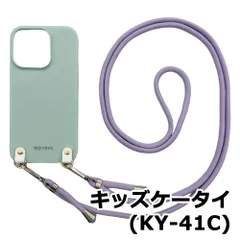 【24時間以内匿名配送】キッズケータイky-41c ラベンダー docomo KY-41C キッズケータイ ラベンダー - メルカリ