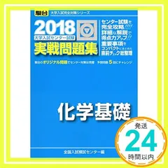 2024年最新】センター試験 化学の人気アイテム - メルカリ