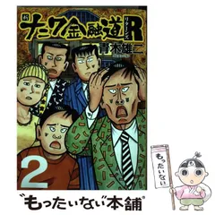 2024年最新】ナニワ金融道rの人気アイテム - メルカリ