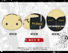 【新品・公式】東京リベンジャーズ もちフレぬいぐるみ 龍宮寺堅 公式グッズ colleize コレイズ