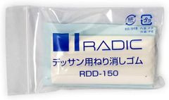 サクラクレパス ラビット デッサン用ねり消しゴム RDD-150