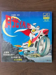 未開封】月光仮面 第2部～バラダイ王国の秘宝篇〈6枚組〉 DVD