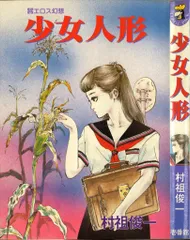 2025年最新】村祖俊一の人気アイテム - メルカリ