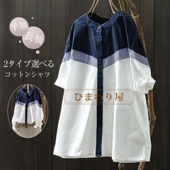 シャツ レディース 半袖 夏 きれいめ 綿 コットン シャツ ブラウス レディース 夏 レディース トップス 半袖 長袖 コットン 無地 綿シャツ