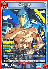2025年最新】サンラク srの人気アイテム - メルカリ