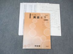 WL02-028 河合塾 トップレベルコース 英語2(表現) 2023 完成 胡摩嵜章秀 15m0D
