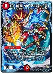 グレンモルト刃 Q END ヘルボロフ グレンモルト刃 Q END ヘルボロフ グレンモルト刃 Q END