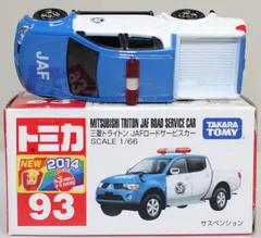 2024年最新】トミカ ミニカーの人気アイテム - メルカリ