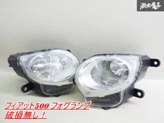 【破損無し！】フィアット純正 ABA-31209 フィアット500 フォグ フォグランプ フォグライト フロント 左右セット 棚2O24のサムネイル