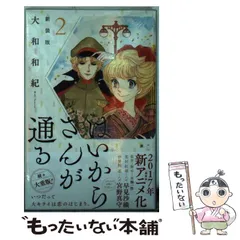 希少？ 未開封 はいからさんが通る 新装版 全巻セット 新品 はいからさんが通る 大和和紀 新装版 全巻セット 全巻 漫画