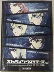 2025年最新】ストライクウィッチーズ Blu-ray Boxの人気アイテム