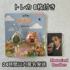 【公式】【新品未使用】 【トレカ8枚付き】 straykids スキズ SKZOO たまごっち ハンクオッカ HAN QUOKKA ハン