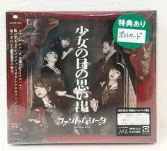 2025年最新】ファントムシータ cdの人気アイテム - メルカリ