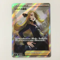 ポケモン - pantarhei様シロナSR PSA7 シロナ【SR】{070/066}