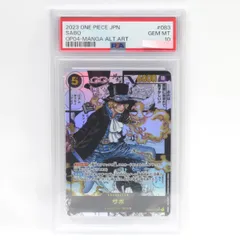 2025年最新】サボ コミックパラレル psa10の人気アイテム - メルカリ