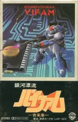 2025年最新】バイファム カセットテープの人気アイテム - メルカリ