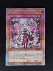 遊戯王　白き森のアステーリャ　クオシク 25th 遊戯王 白き森のアステーリャ 25th クオシク 白き森のリゼット