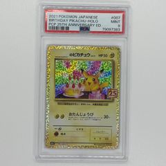おたんじょうびピカチュウ25th　【ARS9】 おたんじょうびピカチュウ25th 【ARS9】 - メルカリ